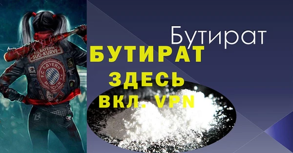 бутират Ступино