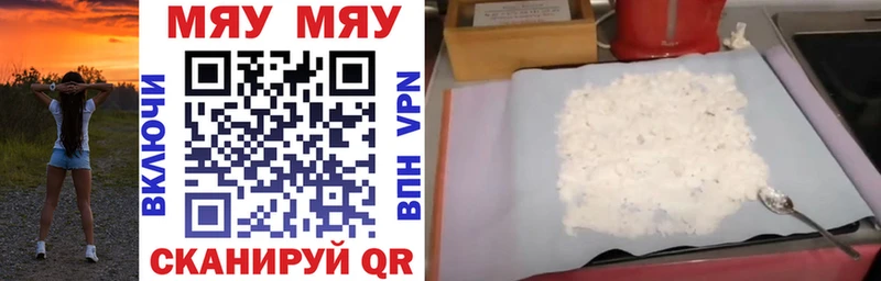 Меф mephedrone Купить закладки Верея