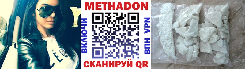 Купить закладки  Верея  Метадон мёд 