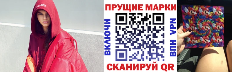 Марки NBOMe 1,8мг  Купить где  Верея 